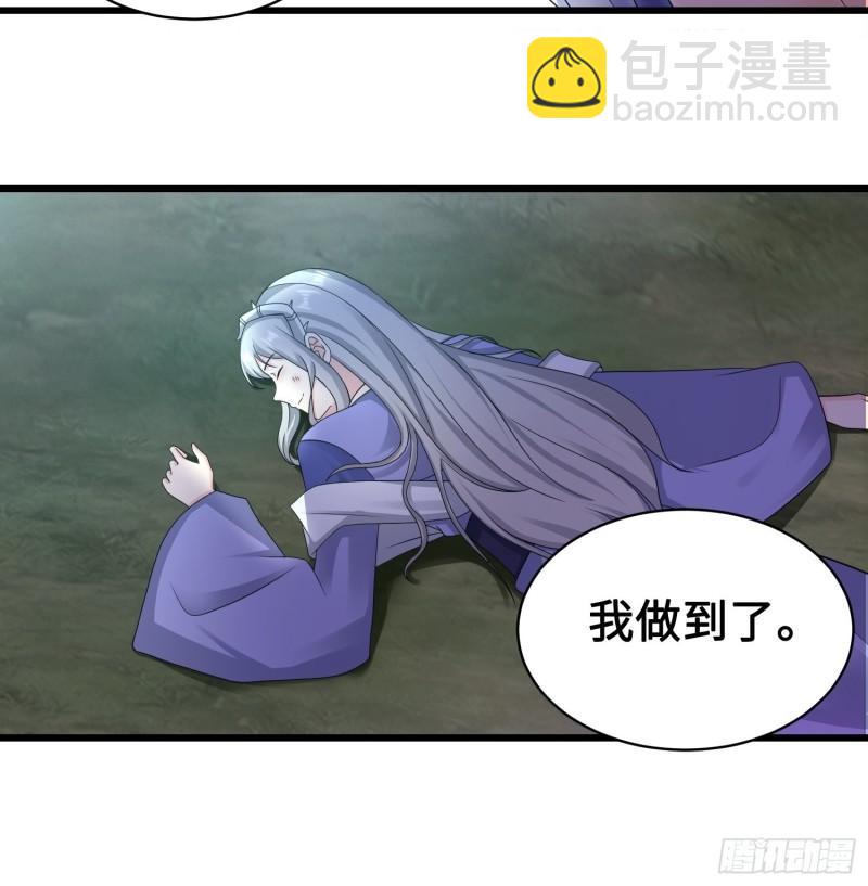 🍵被迫成为反派赘婿 尘埃落定 第27页