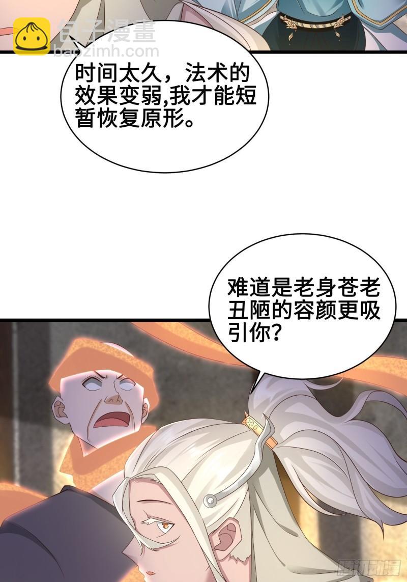 🍵被迫成为反派赘婿 尘埃落定 第9页