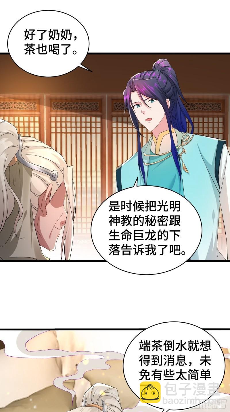 🍵被迫成为反派赘婿 霸王硬上弓 第12页