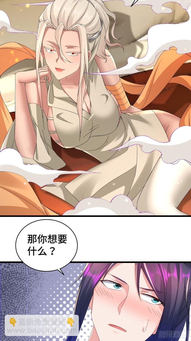 🍵被迫成为反派赘婿 霸王硬上弓 第13页