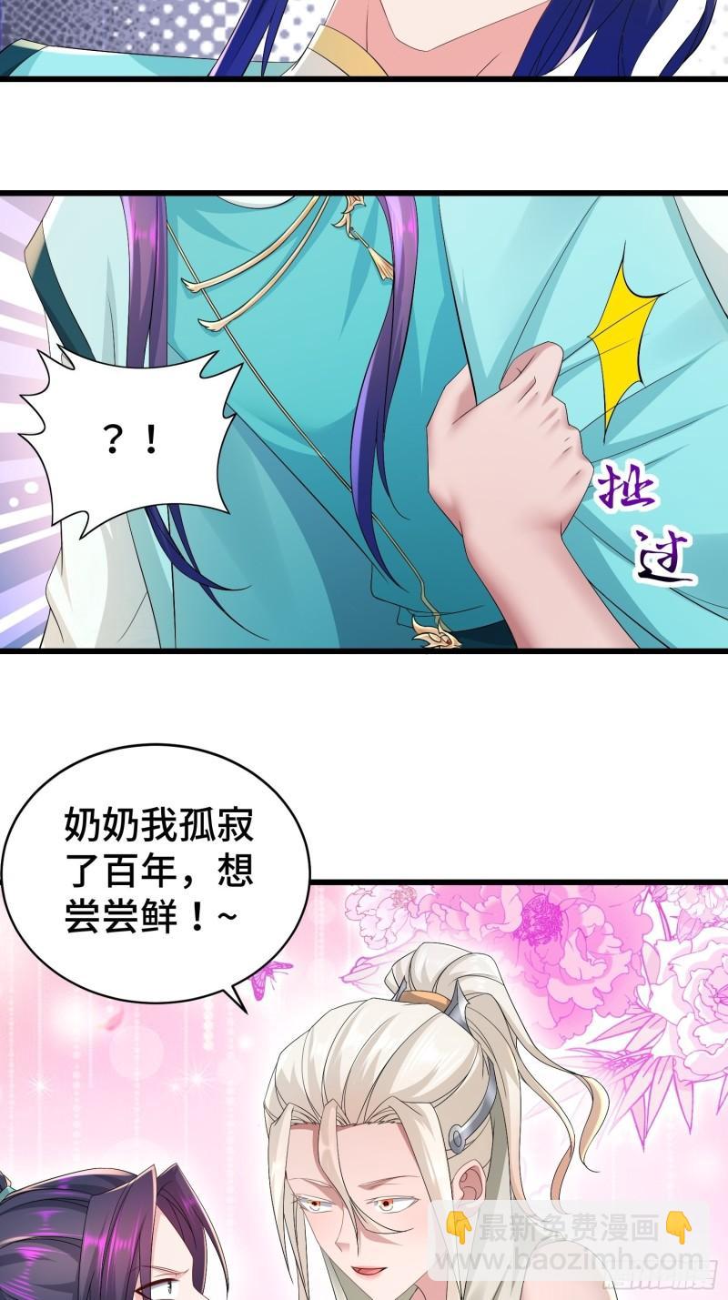 🍵被迫成为反派赘婿 霸王硬上弓 第14页