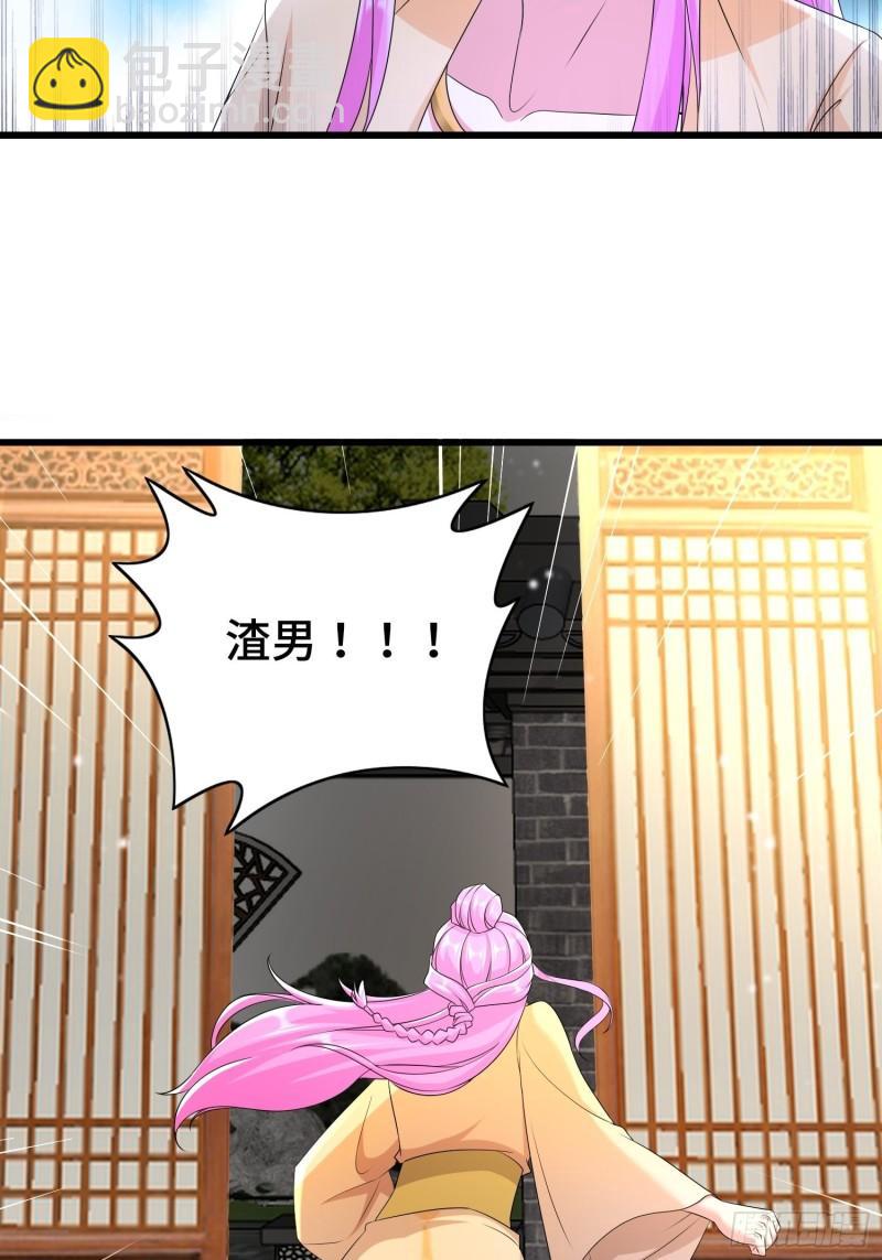 🍵被迫成为反派赘婿 霸王硬上弓 第26页