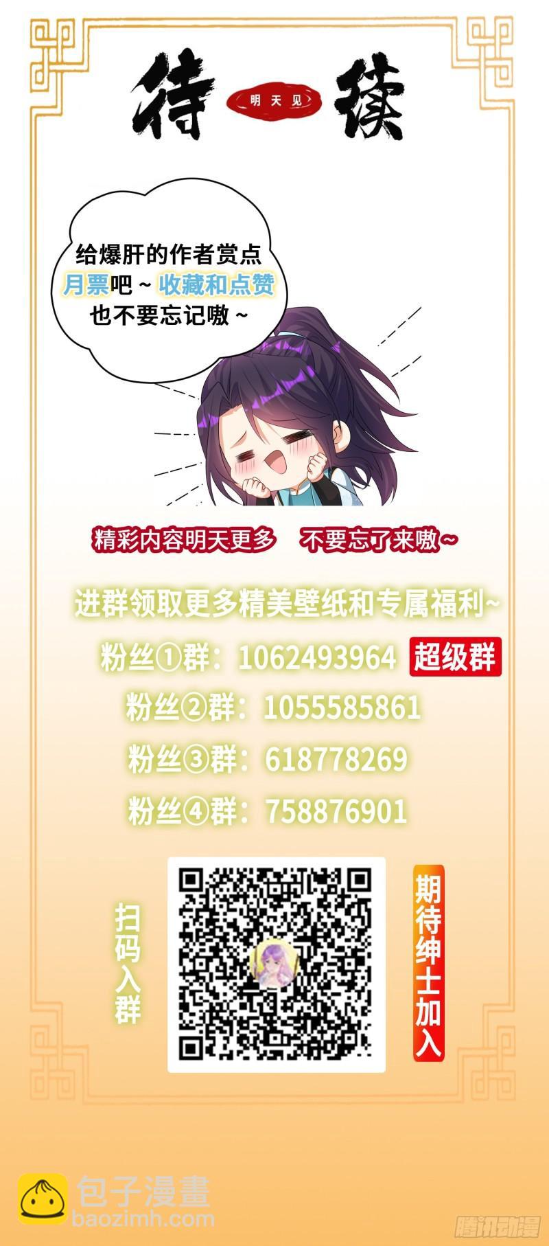 🍵被迫成为反派赘婿 霸王硬上弓 第28页