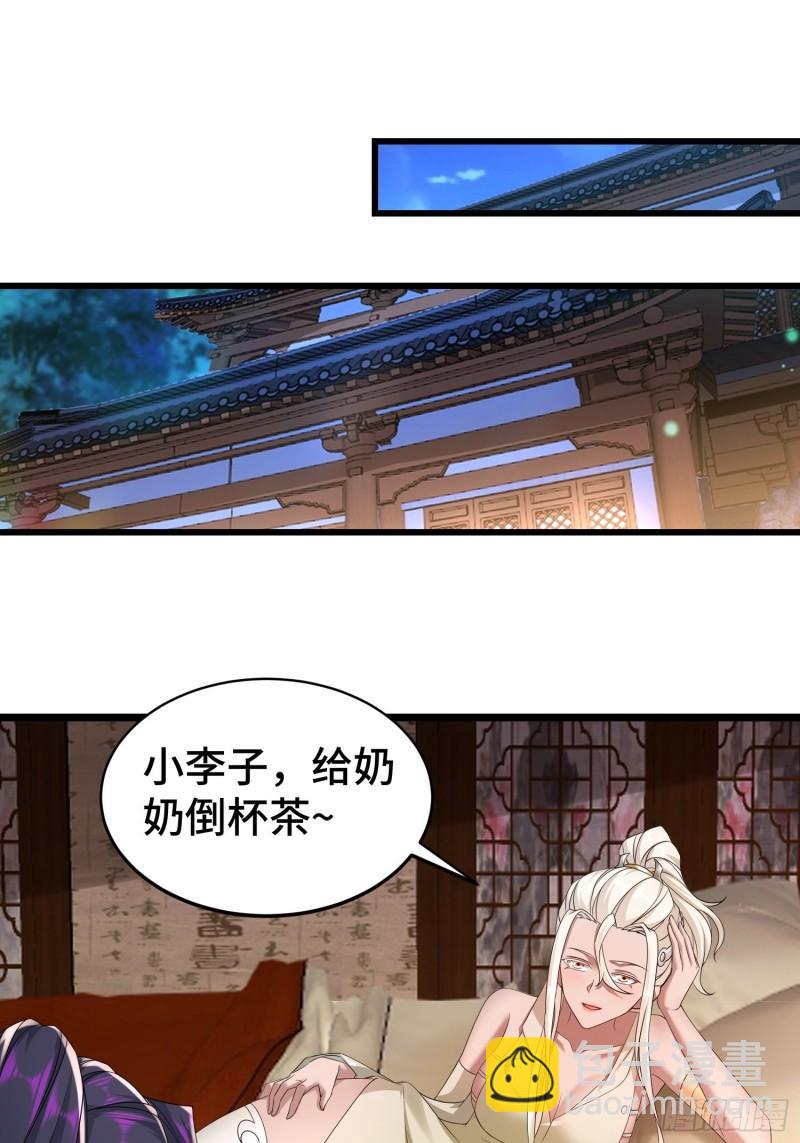 🍵被迫成为反派赘婿 霸王硬上弓 第3页