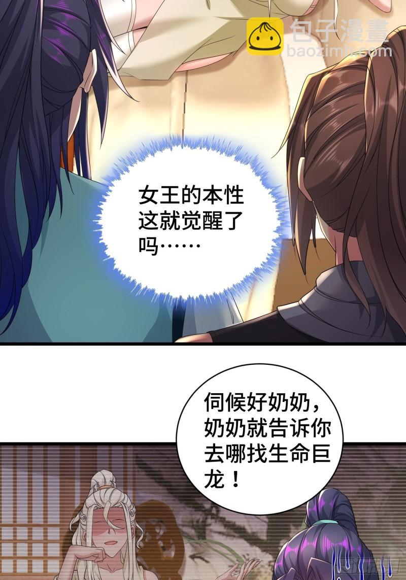 🍵被迫成为反派赘婿 霸王硬上弓 第4页