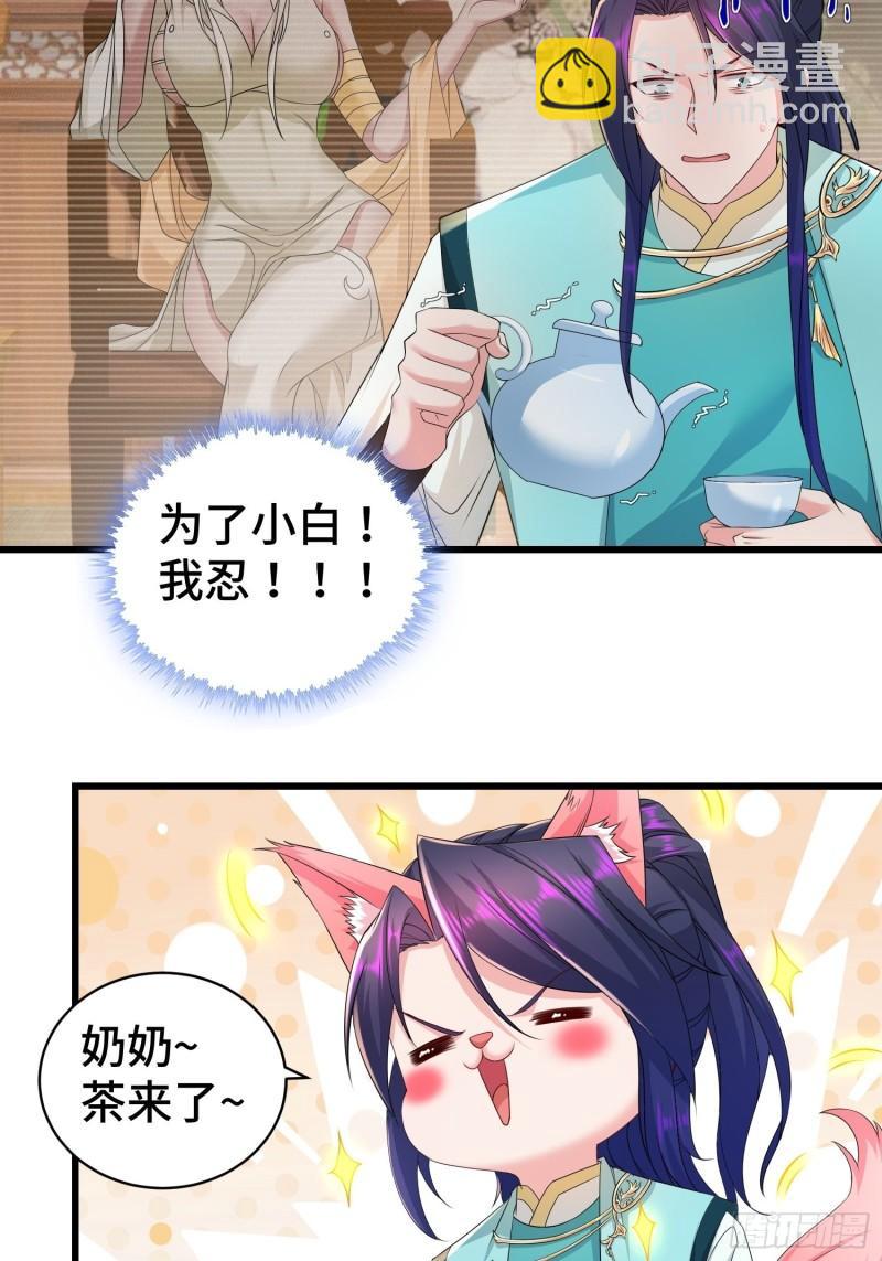 🍵被迫成为反派赘婿 霸王硬上弓 第5页