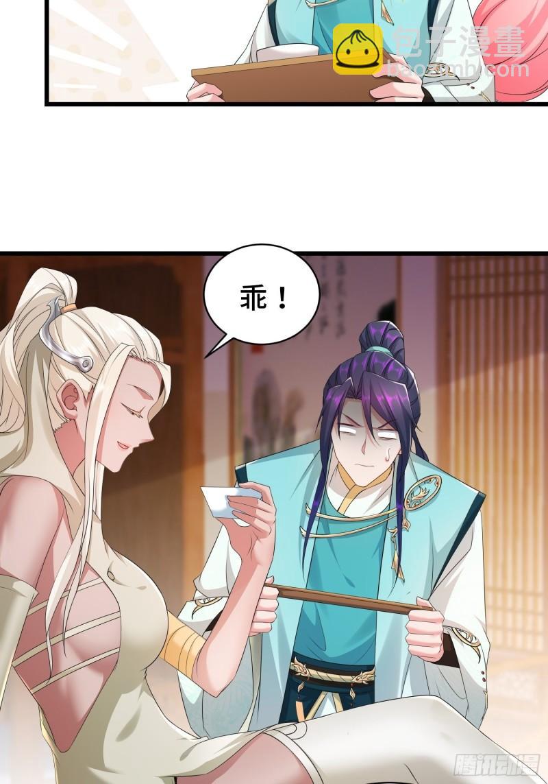 🍵被迫成为反派赘婿 霸王硬上弓 第6页