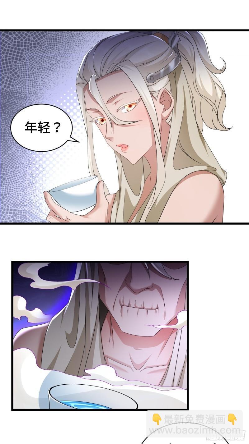 🍵被迫成为反派赘婿 霸王硬上弓 第8页
