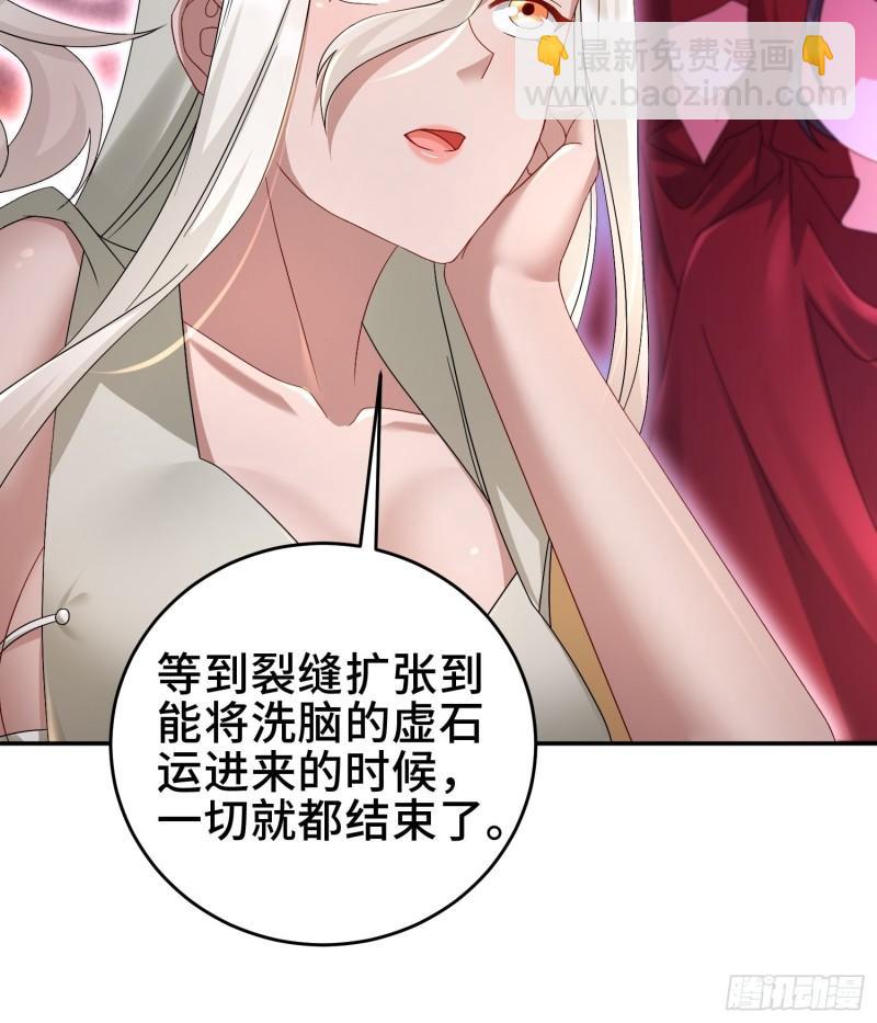 🍵被迫成为反派赘婿 裂缝的扩张 第10页
