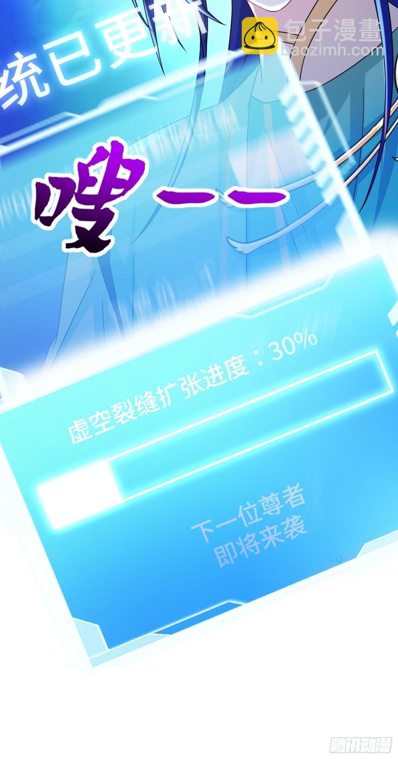 🍵被迫成为反派赘婿 裂缝的扩张 第14页