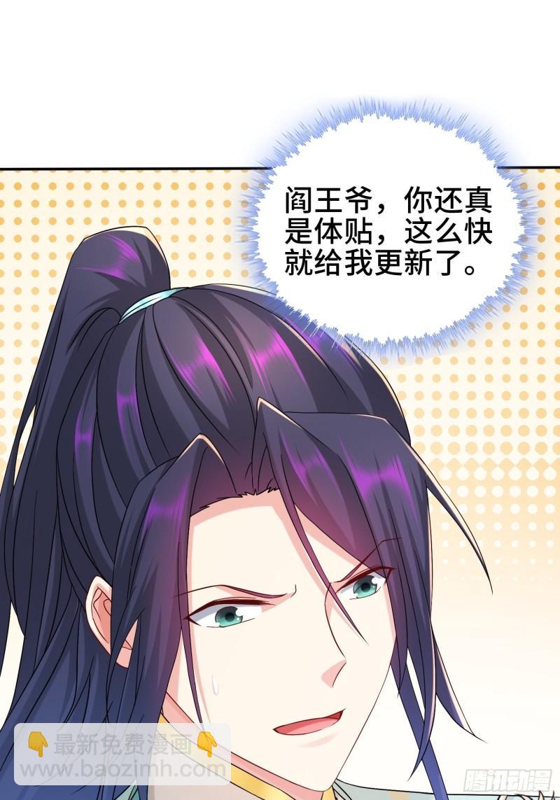 🍵被迫成为反派赘婿 裂缝的扩张 第15页