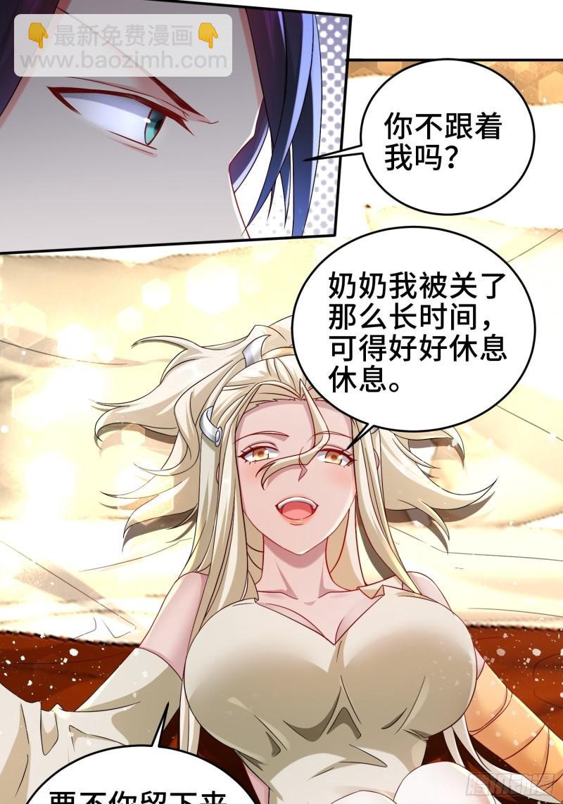 🍵被迫成为反派赘婿 裂缝的扩张 第18页