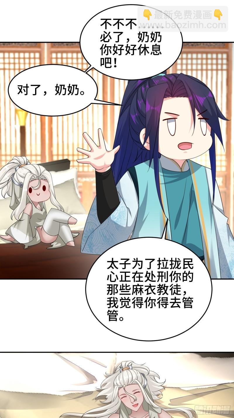 🍵被迫成为反派赘婿 裂缝的扩张 第20页