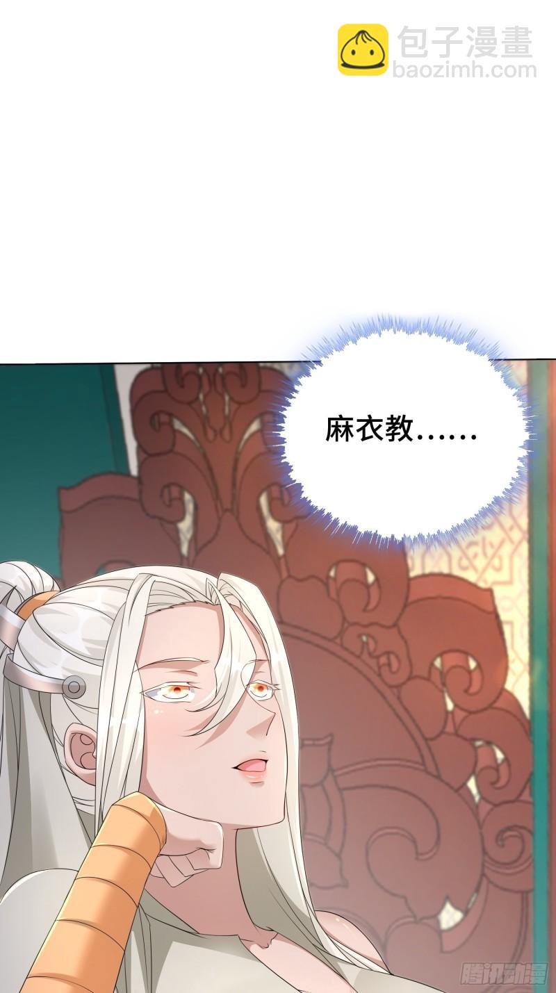 🍵被迫成为反派赘婿 裂缝的扩张 第24页