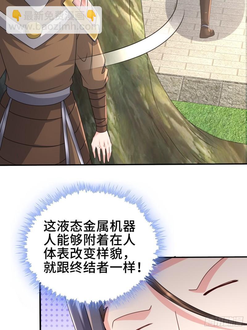 🍵被迫成为反派赘婿 裂缝的扩张 第29页