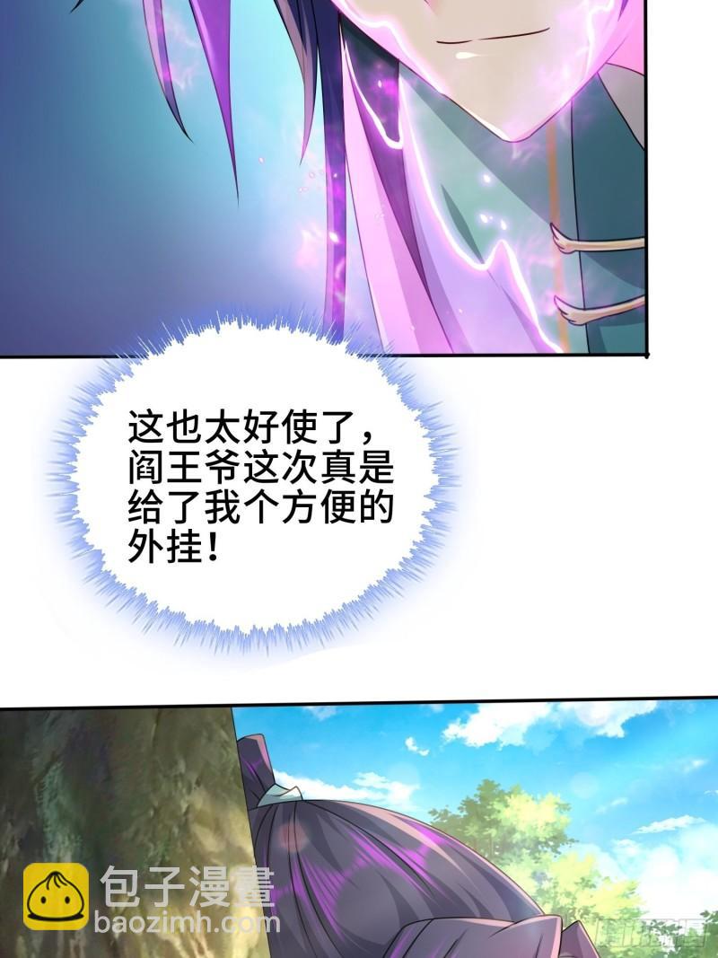 🍵被迫成为反派赘婿 裂缝的扩张 第31页