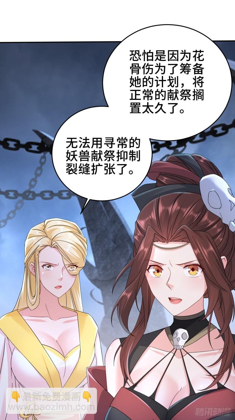 🍵被迫成为反派赘婿 裂缝的扩张 第4页