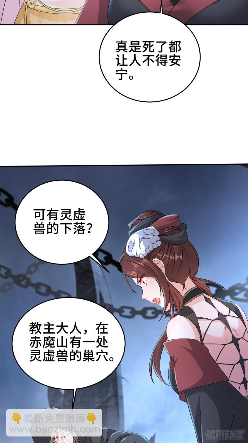 🍵被迫成为反派赘婿 裂缝的扩张 第5页