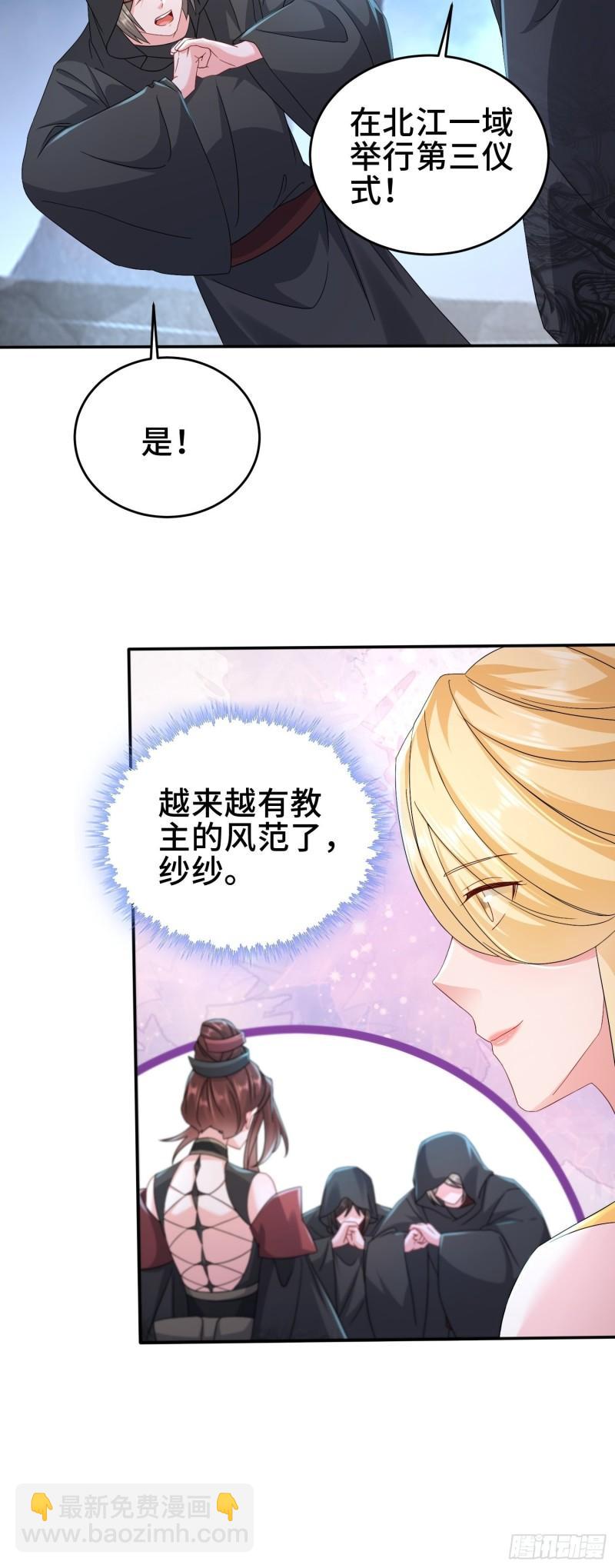 🍵被迫成为反派赘婿 裂缝的扩张 第6页