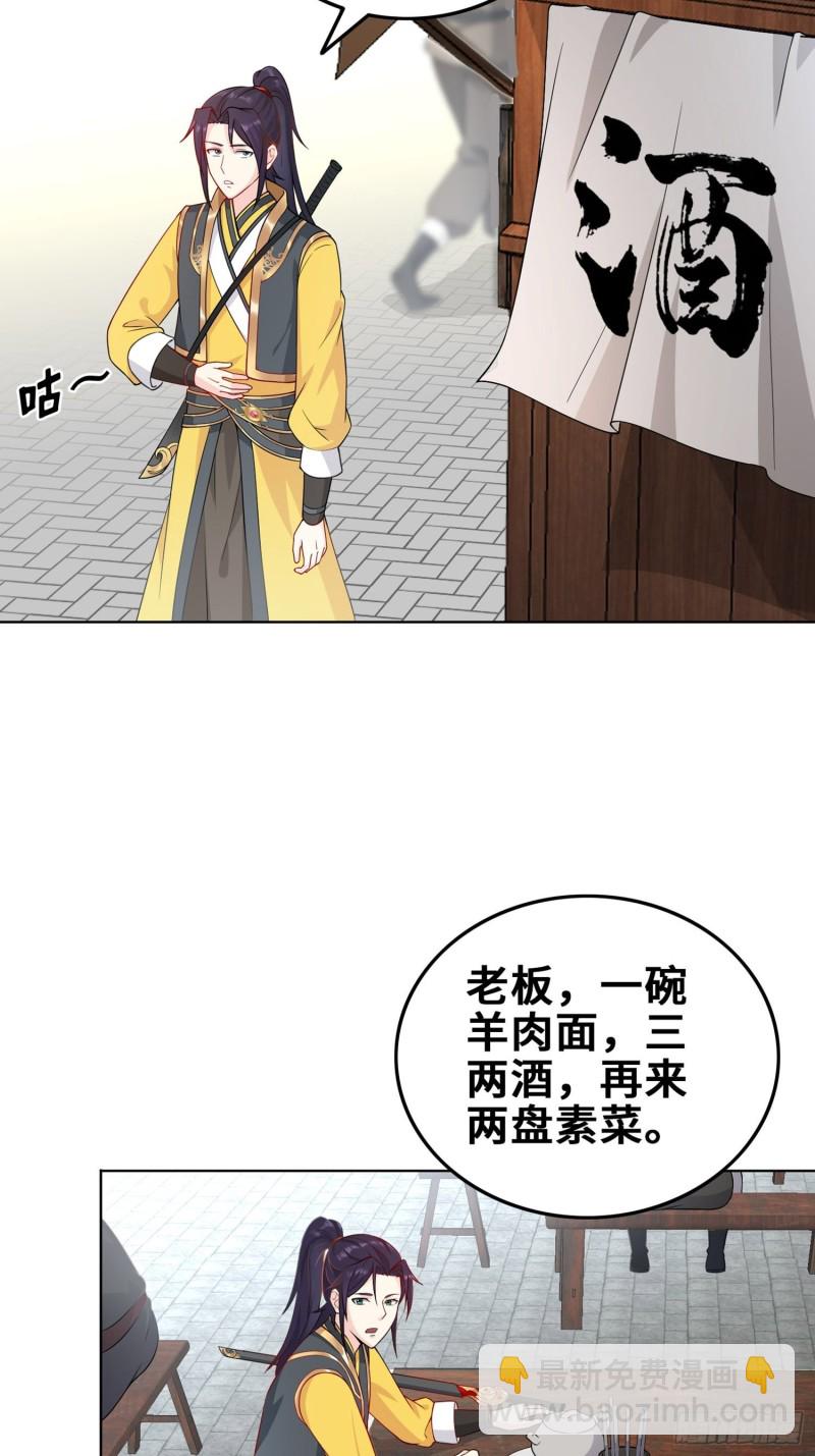 🍵被迫成为反派赘婿 精心策划 第10页