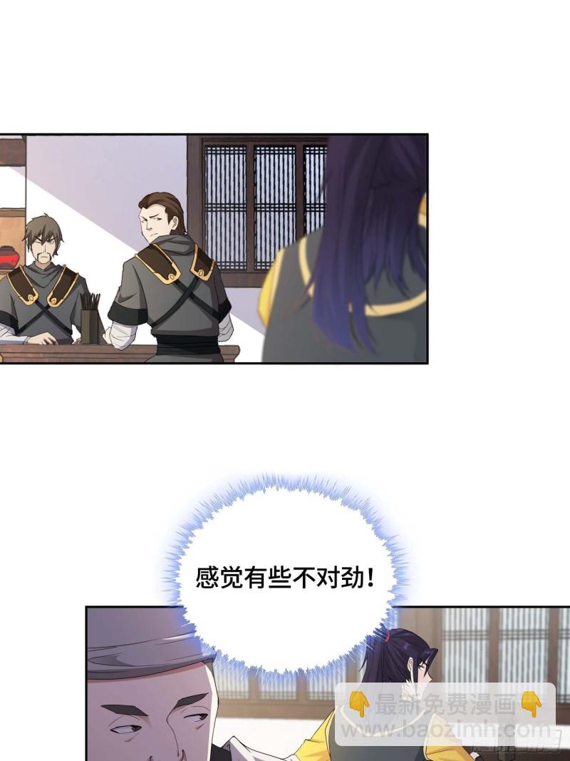 🍵被迫成为反派赘婿 精心策划 第12页
