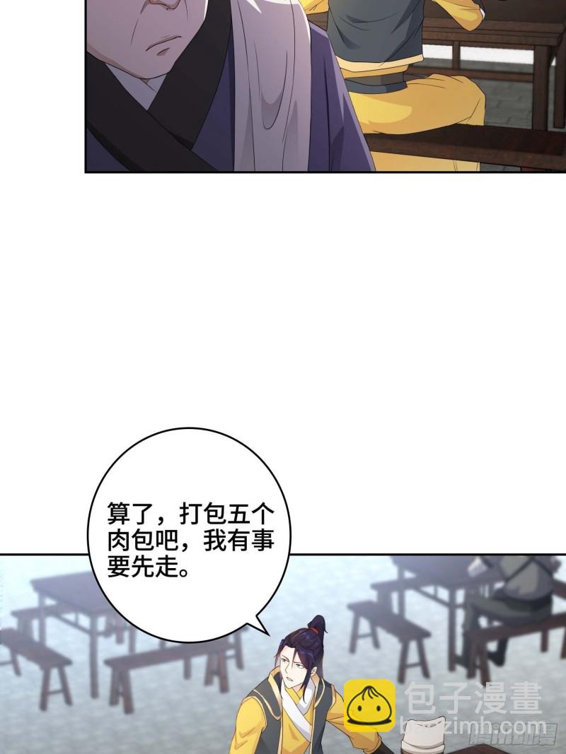 🍵被迫成为反派赘婿 精心策划 第13页