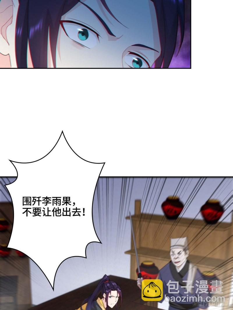 🍵被迫成为反派赘婿 精心策划 第16页