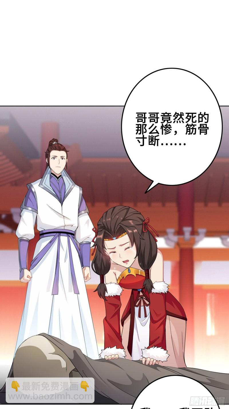 🍵被迫成为反派赘婿 精心策划 第3页