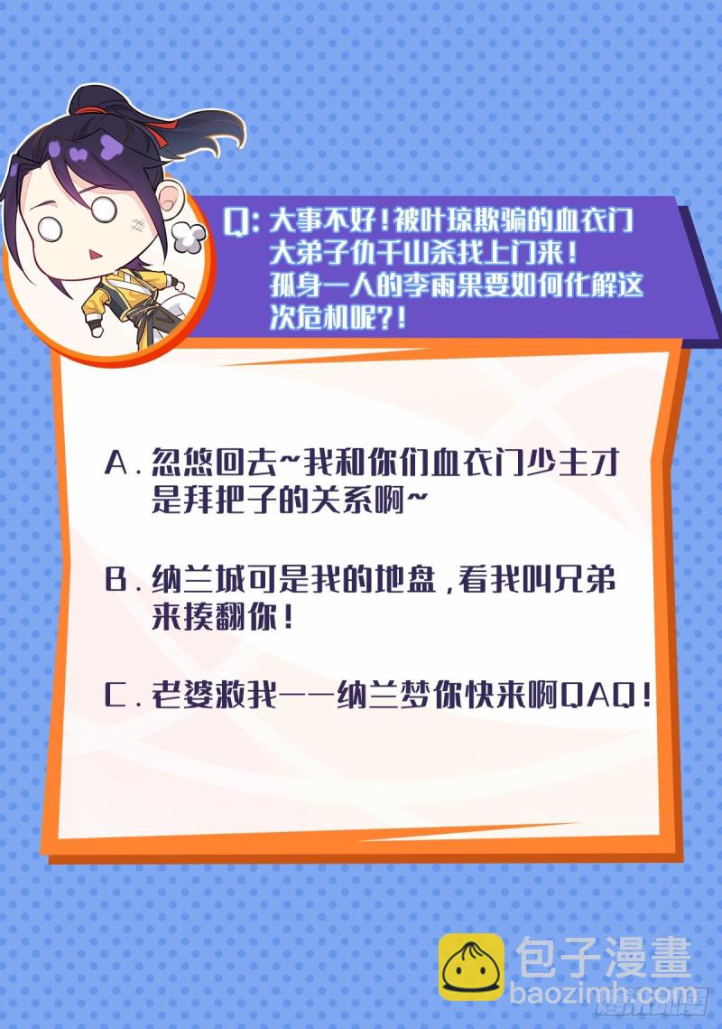 🍵被迫成为反派赘婿 精心策划 第30页