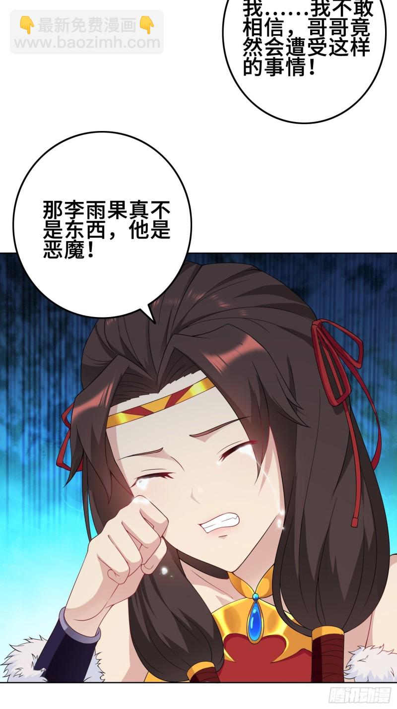 🍵被迫成为反派赘婿 精心策划 第4页