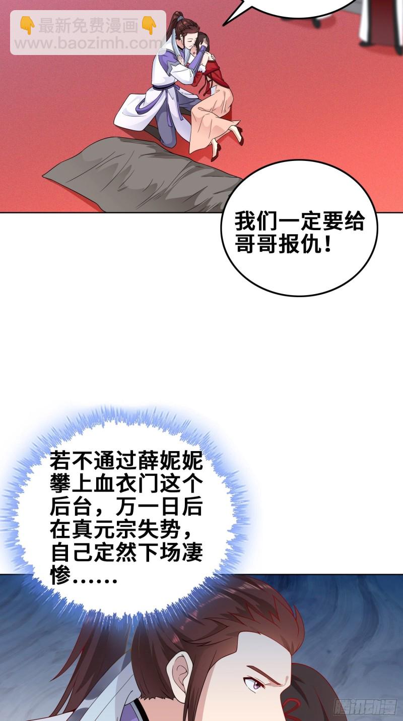 🍵被迫成为反派赘婿 精心策划 第7页