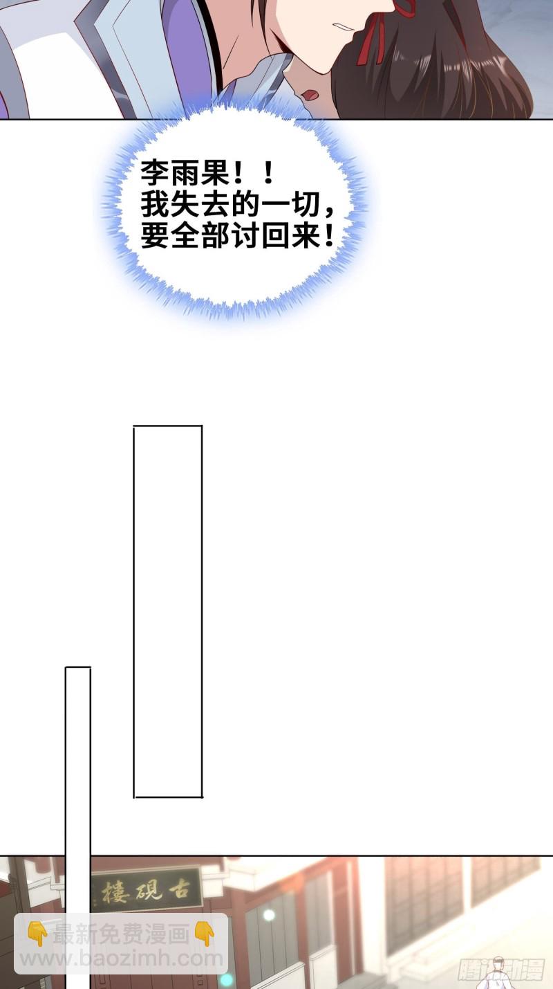 🍵被迫成为反派赘婿 精心策划 第8页