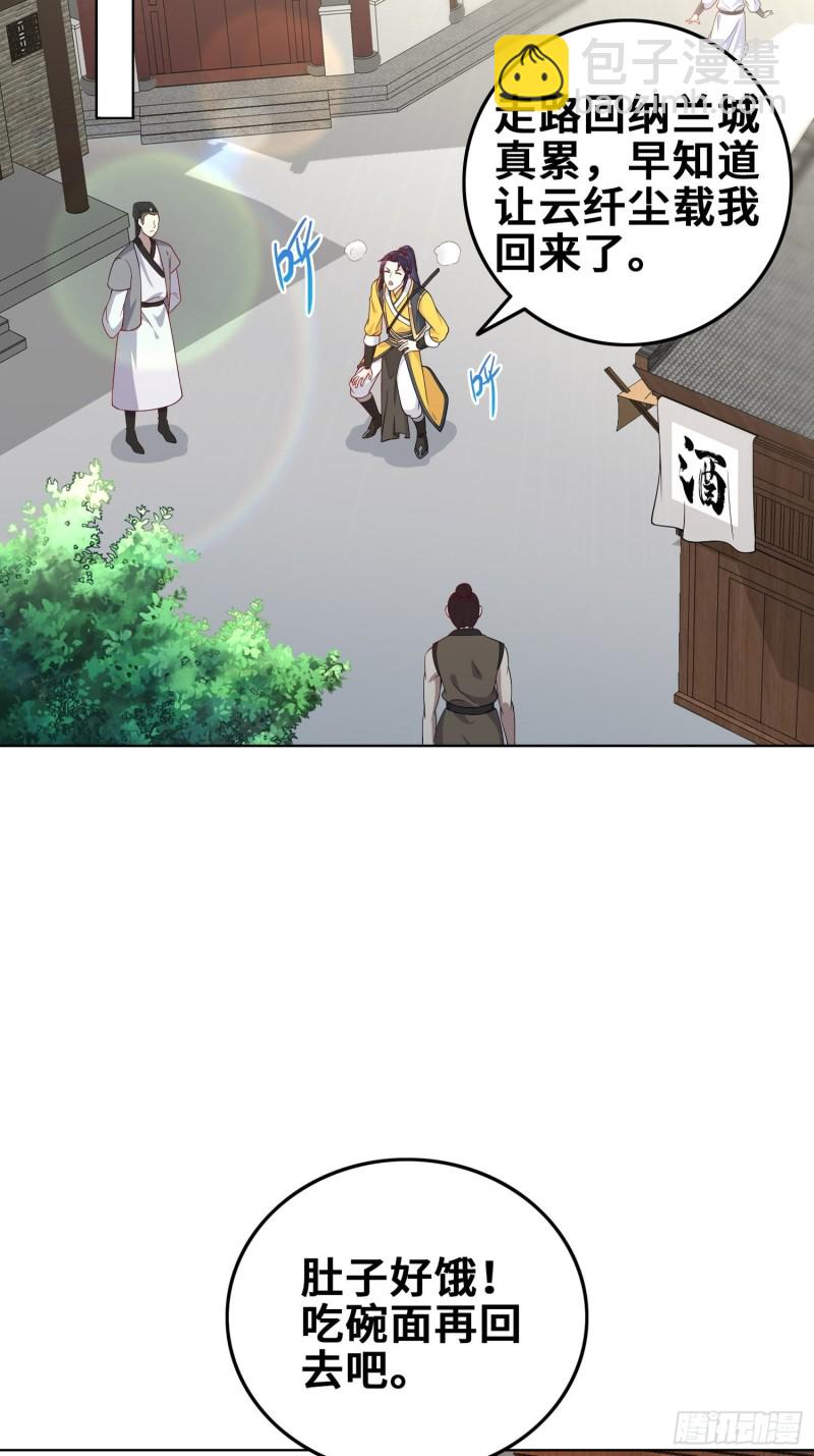 🍵被迫成为反派赘婿 精心策划 第9页