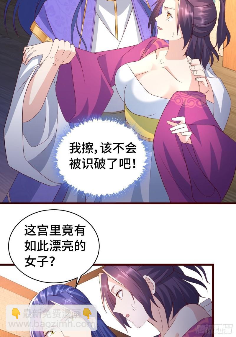 🍵被迫成为反派赘婿 清白不保 第10页