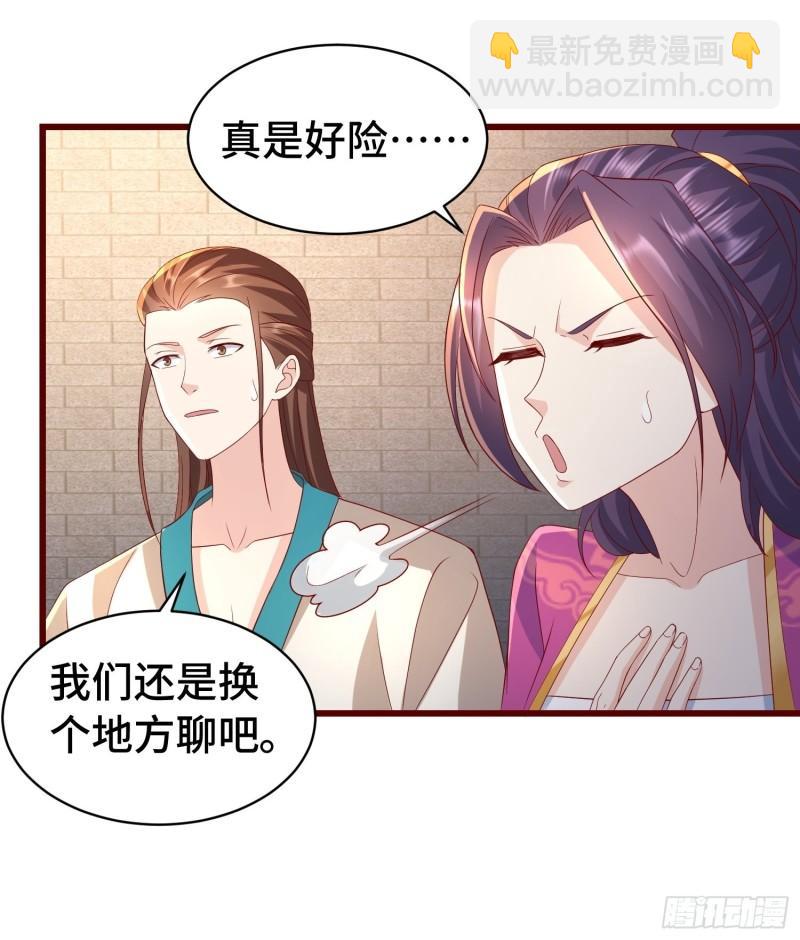 🍵被迫成为反派赘婿 清白不保 第16页