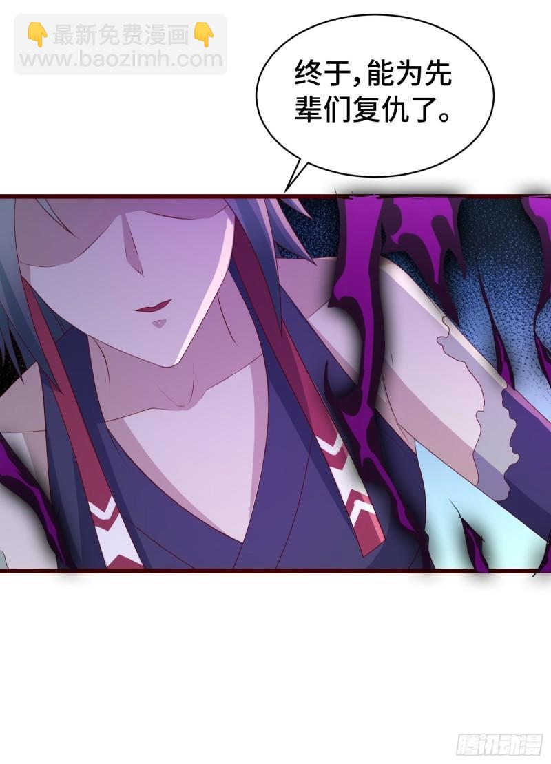 🍵被迫成为反派赘婿 清白不保 第27页