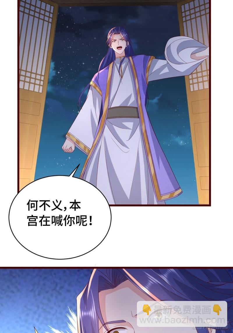 🍵被迫成为反派赘婿 清白不保 第4页