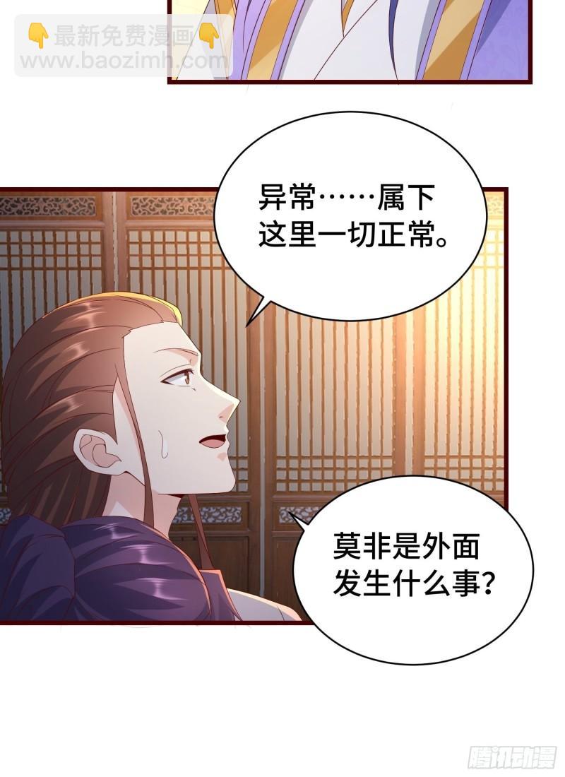 🍵被迫成为反派赘婿 清白不保 第7页