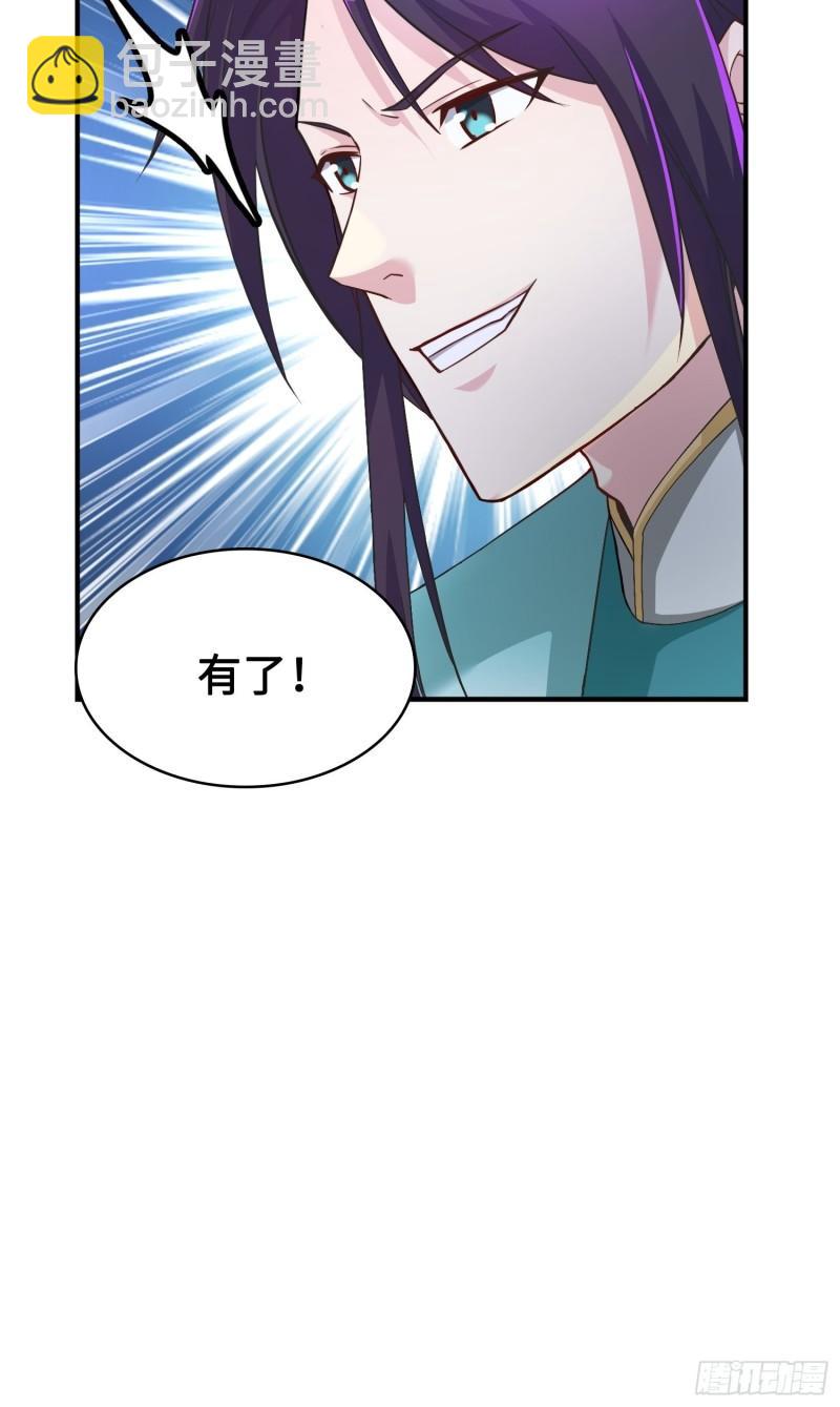 🍵被迫成为反派赘婿 背信弃义 第10页