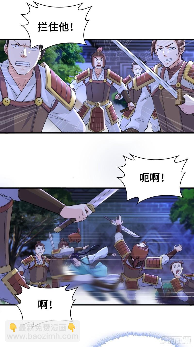 🍵被迫成为反派赘婿 背信弃义 第11页