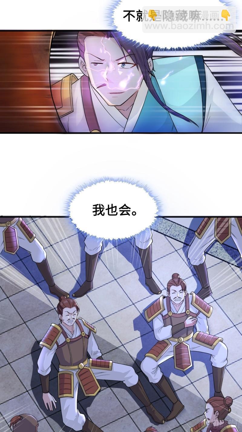 🍵被迫成为反派赘婿 背信弃义 第12页