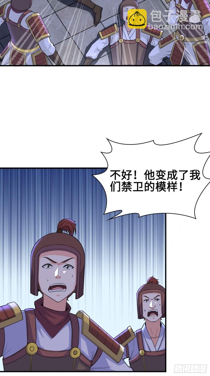 🍵被迫成为反派赘婿 背信弃义 第13页