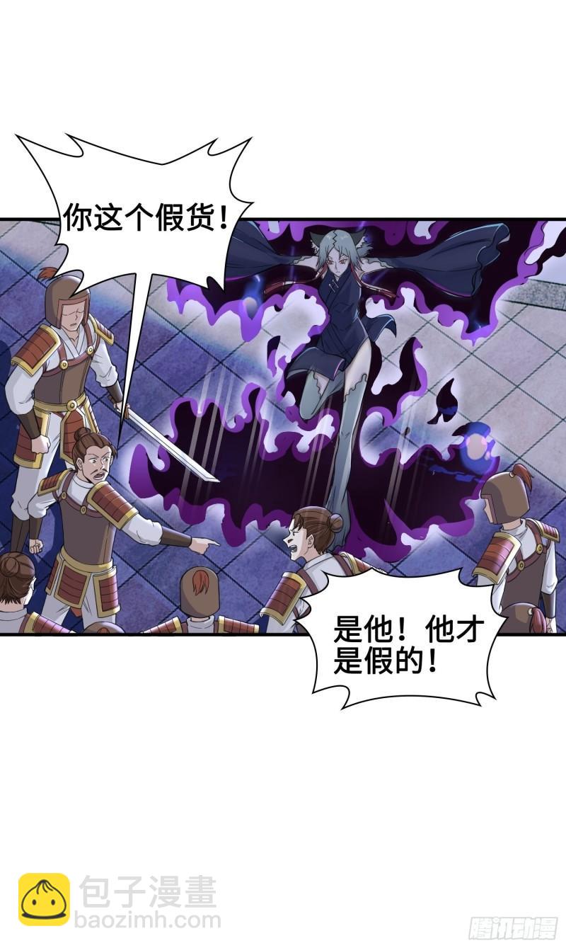🍵被迫成为反派赘婿 背信弃义 第14页
