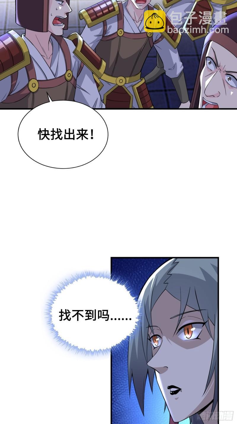 🍵被迫成为反派赘婿 背信弃义 第17页