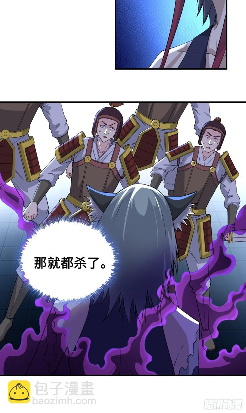 🍵被迫成为反派赘婿 背信弃义 第18页
