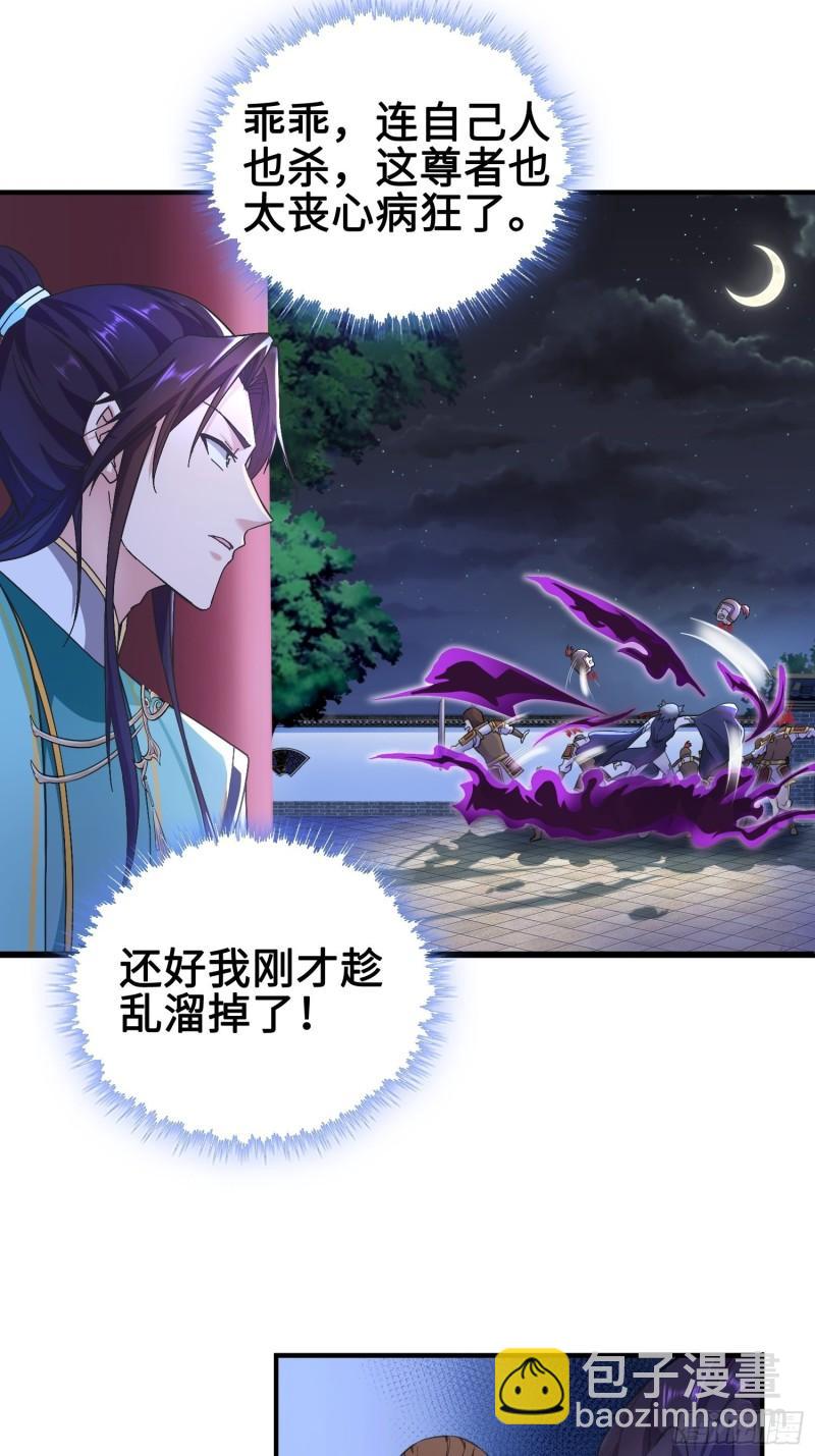 🍵被迫成为反派赘婿 背信弃义 第19页