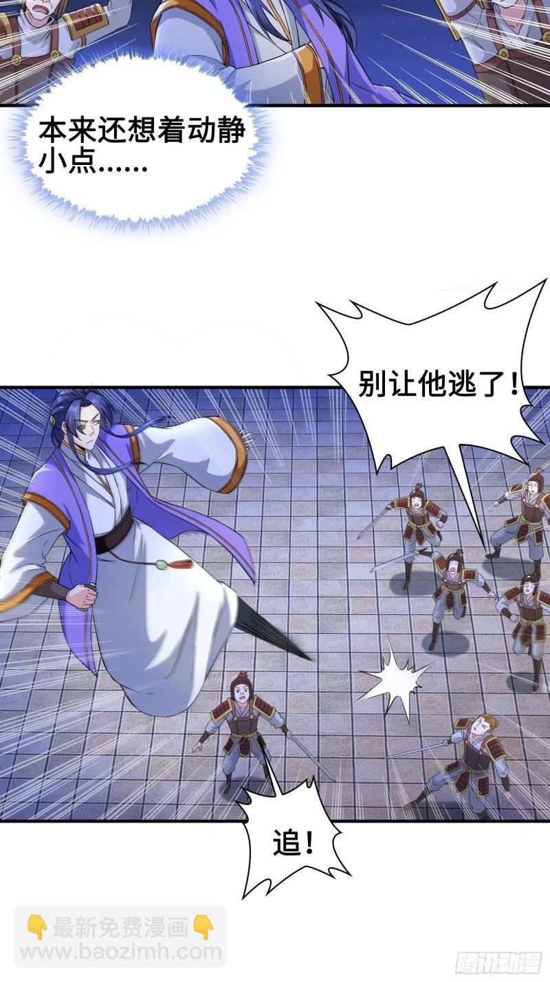 🍵被迫成为反派赘婿 背信弃义 第4页