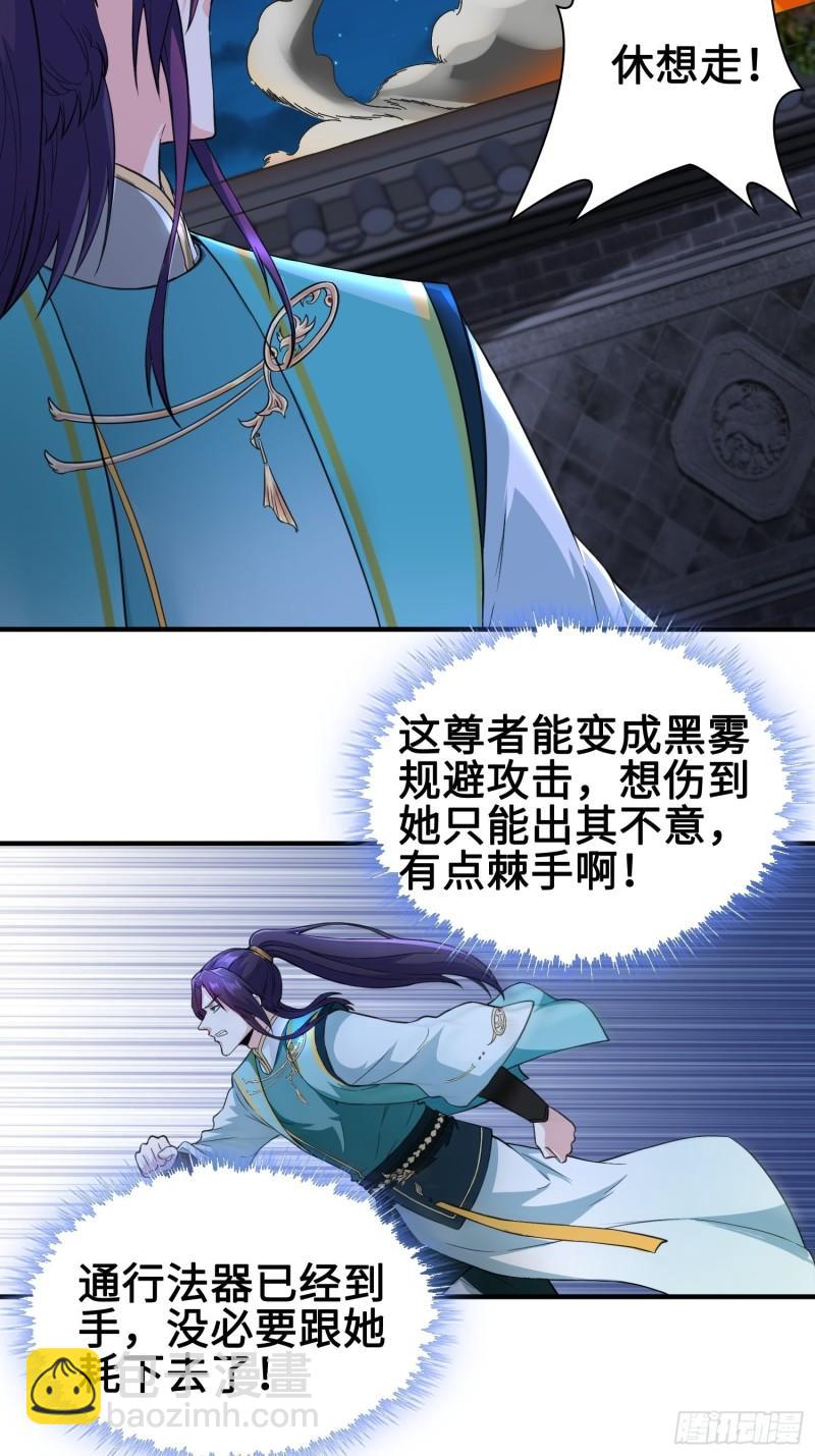 🍵被迫成为反派赘婿 背信弃义 第8页