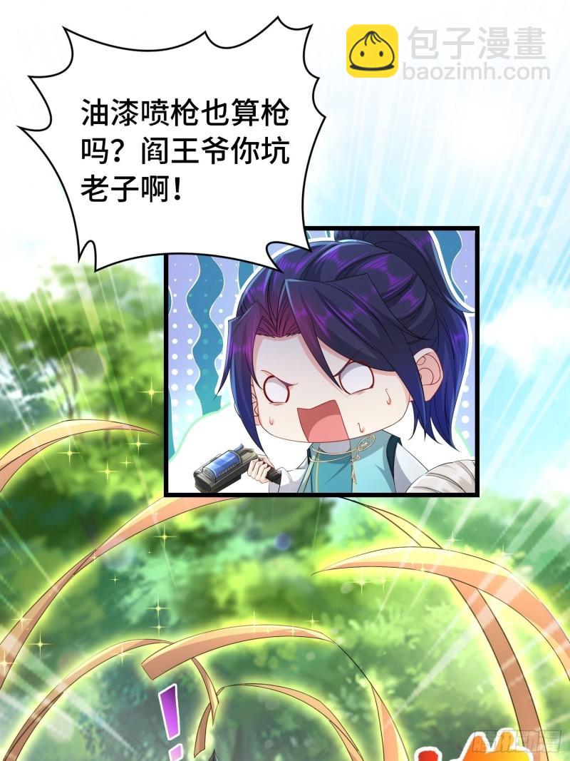 🍵被迫成为反派赘婿 科学的力量 第12页
