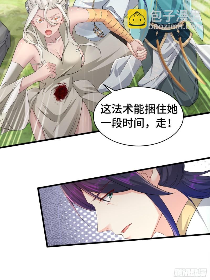 🍵被迫成为反派赘婿 科学的力量 第15页
